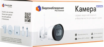 Камера видеонаблюдения IP Ростелеком  IPC-G22P-0280B