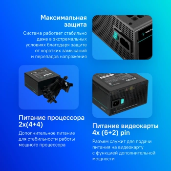 Блок питания Deepcool ATX 700W PF700