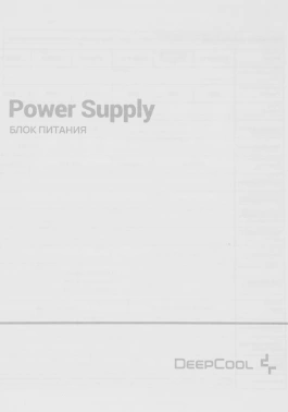 Блок питания Deepcool ATX 450W DE600 V2 Game Storm