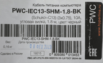Шнур питания Hyperline PWC-IEC13-SHM-1.8-BK