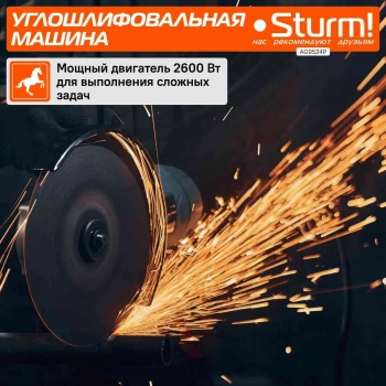 Углошлифовальная машина Sturm! AG9524P