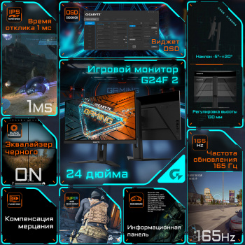Монитор Gigabyte 23.8