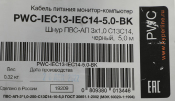 Шнур питания Hyperline PWC-IEC13-IEC14-5.0-BK