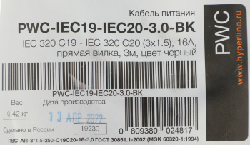 Шнур питания Hyperline PWC-IEC19-IEC20-3.0-BK