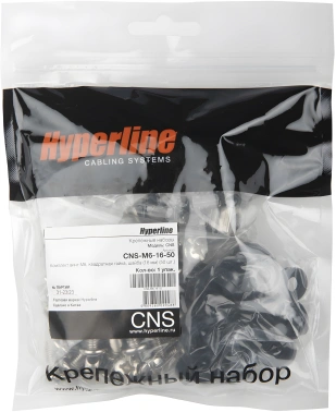 Винт Hyperline CNS-M6-16-50 М6х16 с гайкой с шайбой (упак.:50шт)