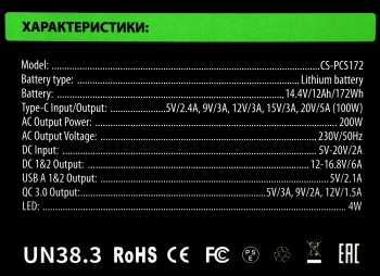 Электростанция портативная Cactus  CS-PCS172