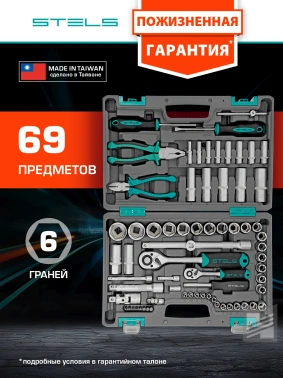 Набор инструментов Stels 14108