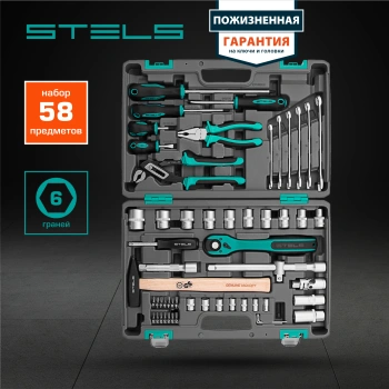 Набор инструментов Stels 14113