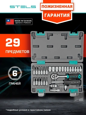 Набор инструментов Stels 14100