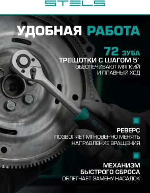 Набор инструментов Stels 14106