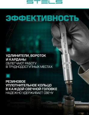 Набор инструментов Stels 14106