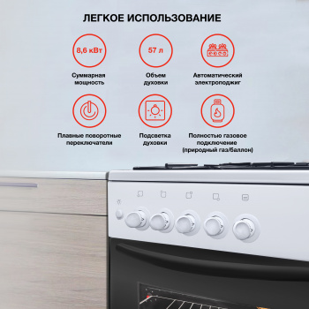 Плита Газовая Starwind SRGG521