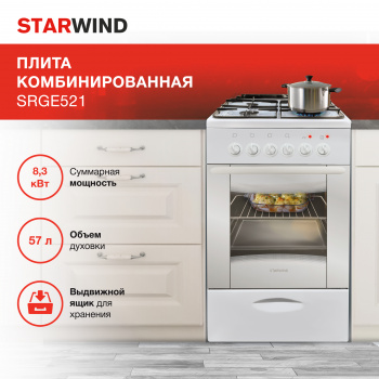 Плита Комбинированная Starwind SRGE521