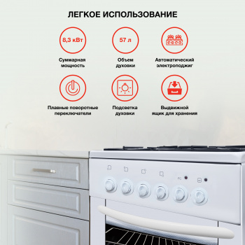 Плита Комбинированная Starwind SRGE521