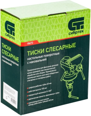 Тиски Сибртех  18672