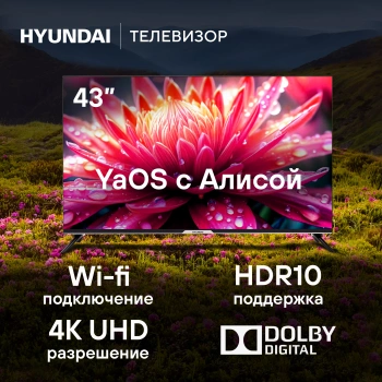 Телевизор LED Hyundai 43