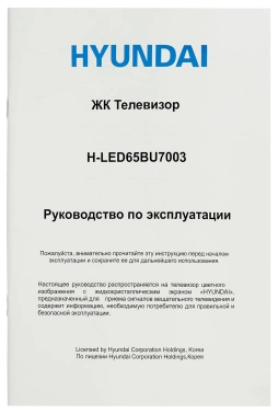 Телевизор LED Hyundai 65