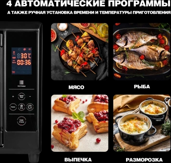 Мини-печь GFGril GFOO-5