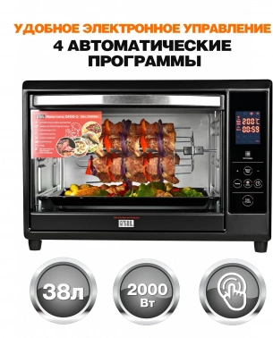 Мини-печь GFGril GFOO-5