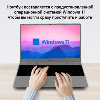 Ноутбук Digma EVE  15 C423