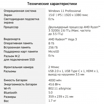 Ноутбук Digma EVE  15 C423