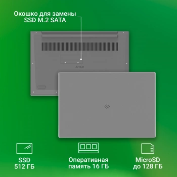 Ноутбук Digma EVE  15 C423