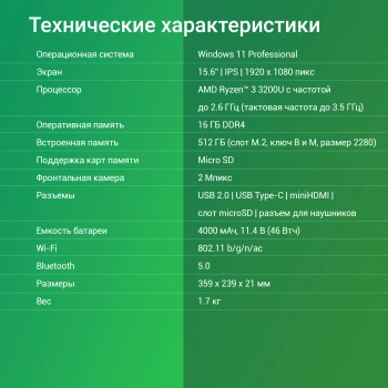 Ноутбук Digma EVE  15 C423