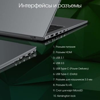 Ноутбук Digma Pro  Fortis M