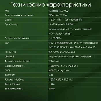 Ноутбук Digma Pro  Fortis M