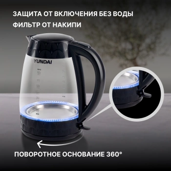 Чайник электрический Hyundai HYK-G4505