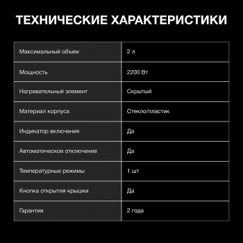 Чайник электрический Hyundai HYK-G4506