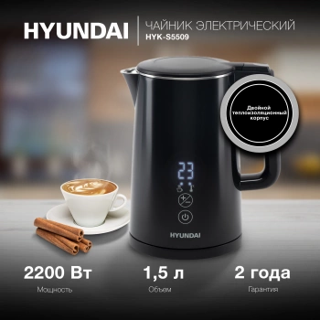 Чайник электрический Hyundai HYK-S5509