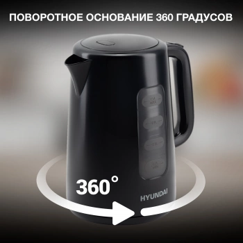 Чайник электрический Hyundai HYK-P2501