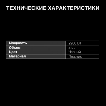 Чайник электрический Hyundai HYK-P2501