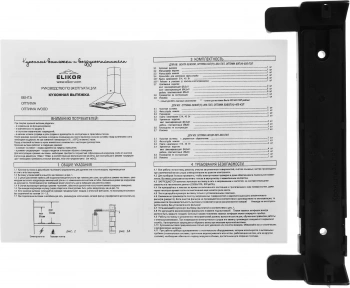 Вытяжка каминная Elikor Вента 60П-650-К3Д