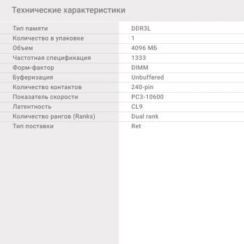 Память DDR3 4GB 1333MHz Digma  DGMAD31333004D