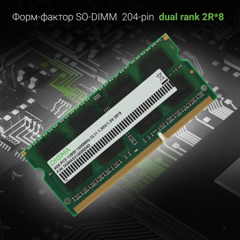 Память DDR3 4GB 1600MHz Digma  DGMAS31600004D