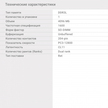 Память DDR3 4GB 1600MHz Digma  DGMAS31600004D