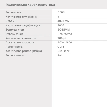Память DDR3 4GB 1600MHz Digma  DGMAS31600004D