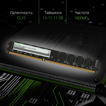 Память DDR3 4GB 1600MHz Digma  DGMAD31600004D