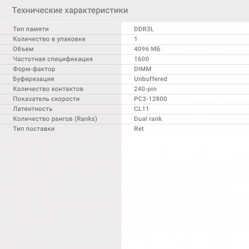 Память DDR3 4GB 1600MHz Digma  DGMAD31600004D