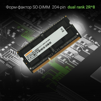 Память DDR3 8GB 1600MHz Digma  DGMAS31600008D