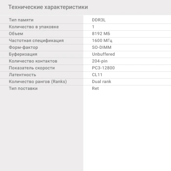 Память DDR3 8GB 1600MHz Digma  DGMAS31600008D