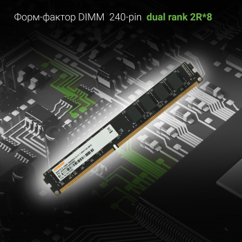 Память DDR3 8GB 1600MHz Digma  DGMAD31600008D