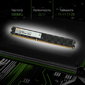 Память DDR3 8GB 1600MHz Digma  DGMAD31600008D