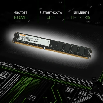 Память DDR3 8GB 1600MHz Digma  DGMAD31600008D