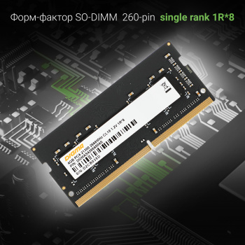 Память DDR4 4Gb 2666MHz Digma  DGMAS42666004S