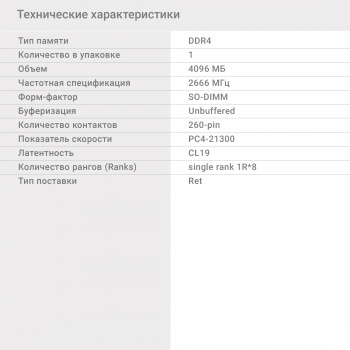Память DDR4 4Gb 2666MHz Digma  DGMAS42666004S
