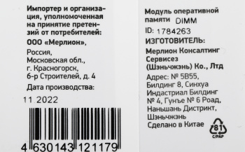 Память DDR4 4Gb 2666MHz Digma  DGMAD42666004S