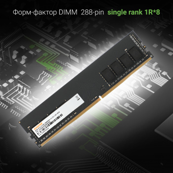 Память DDR4 4Gb 2666MHz Digma  DGMAD42666004S